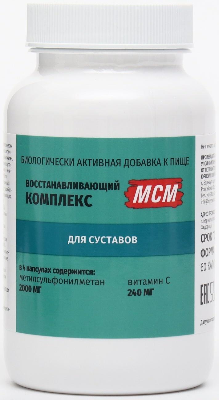 Комплекс восстанавливающий для суставов с МСМ, 60 капсул, 560 мг