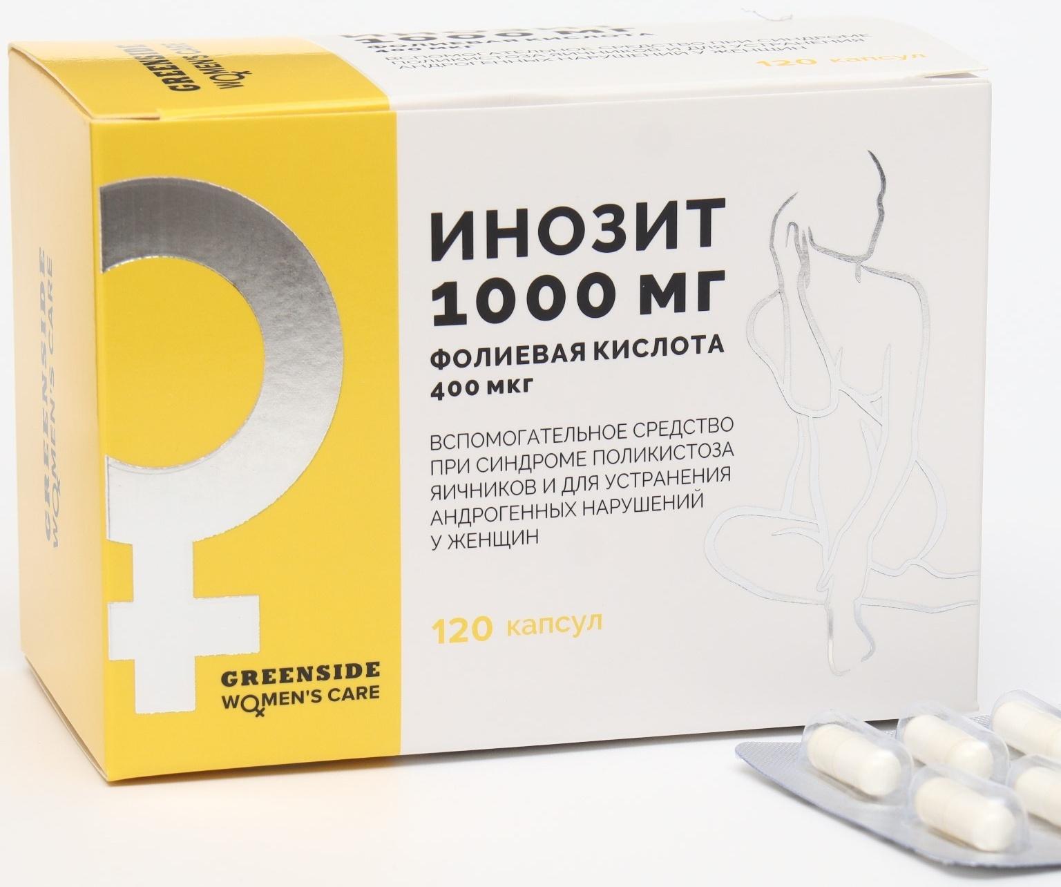 Инозит 1000 мг + фолиевая кислота 400 мк ,120 капсул, 520 мг