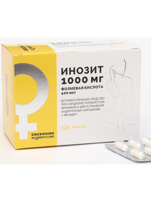 Инозит 1000 мг + фолиевая кислота 400 мк ,120 капсул, 520 мг