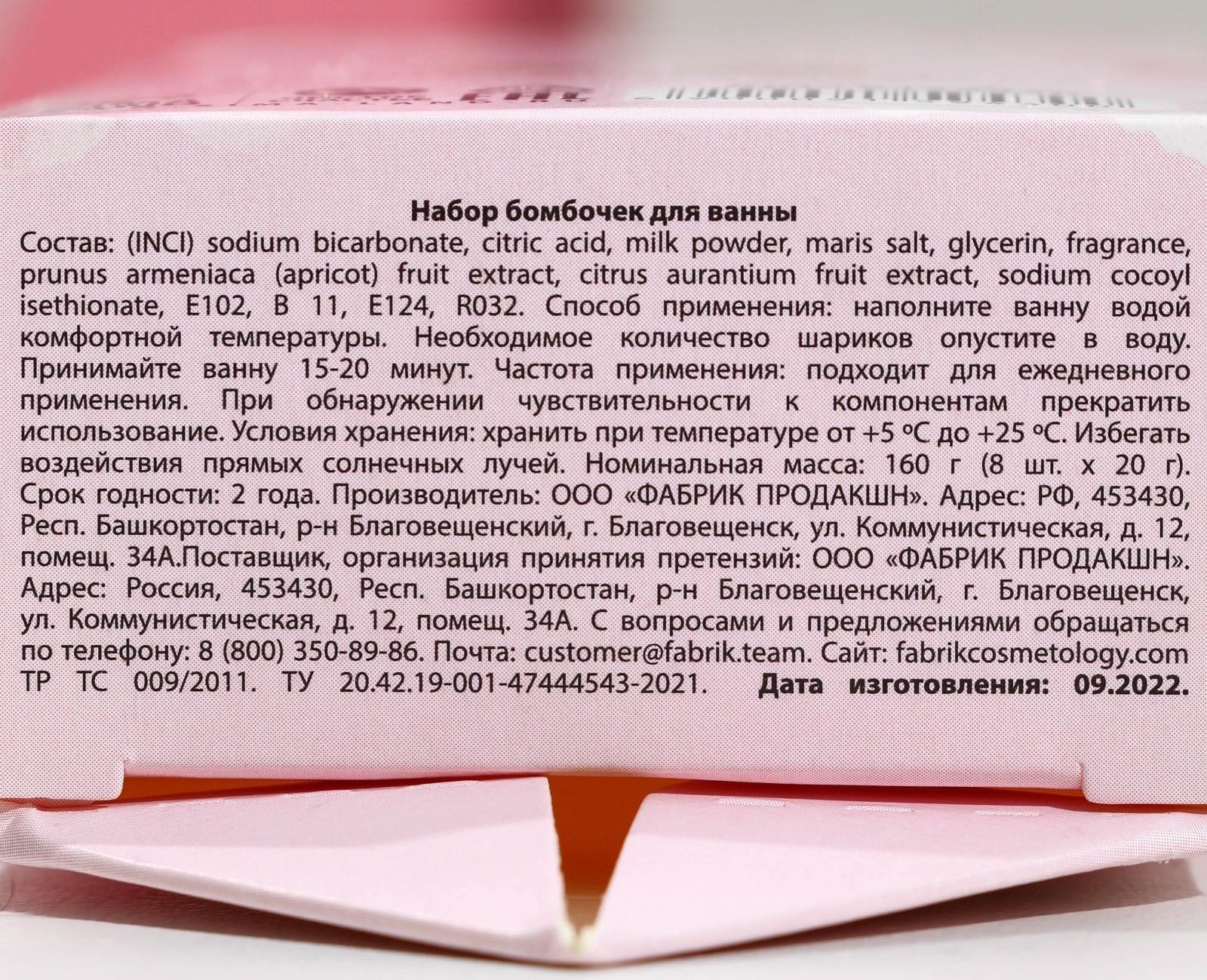 Набор бомбочек для ванны «С 8 марта», 8 шт. х 20 г, кокос, ваниль, шоколад