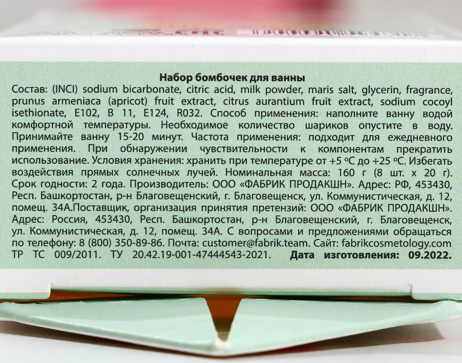 Набор бомбочек для ванны «С 8 марта», 8 шт. х 20 г, фрукты, клубника, лимон