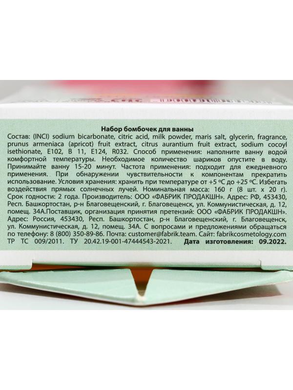 Набор бомбочек для ванны «С 8 марта», 8 шт. х 20 г, фрукты, клубника, лимон