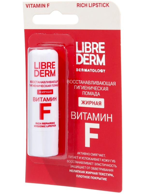 Помада гигеническая Librederm Витамин F восстанавливающая жирная 4 г