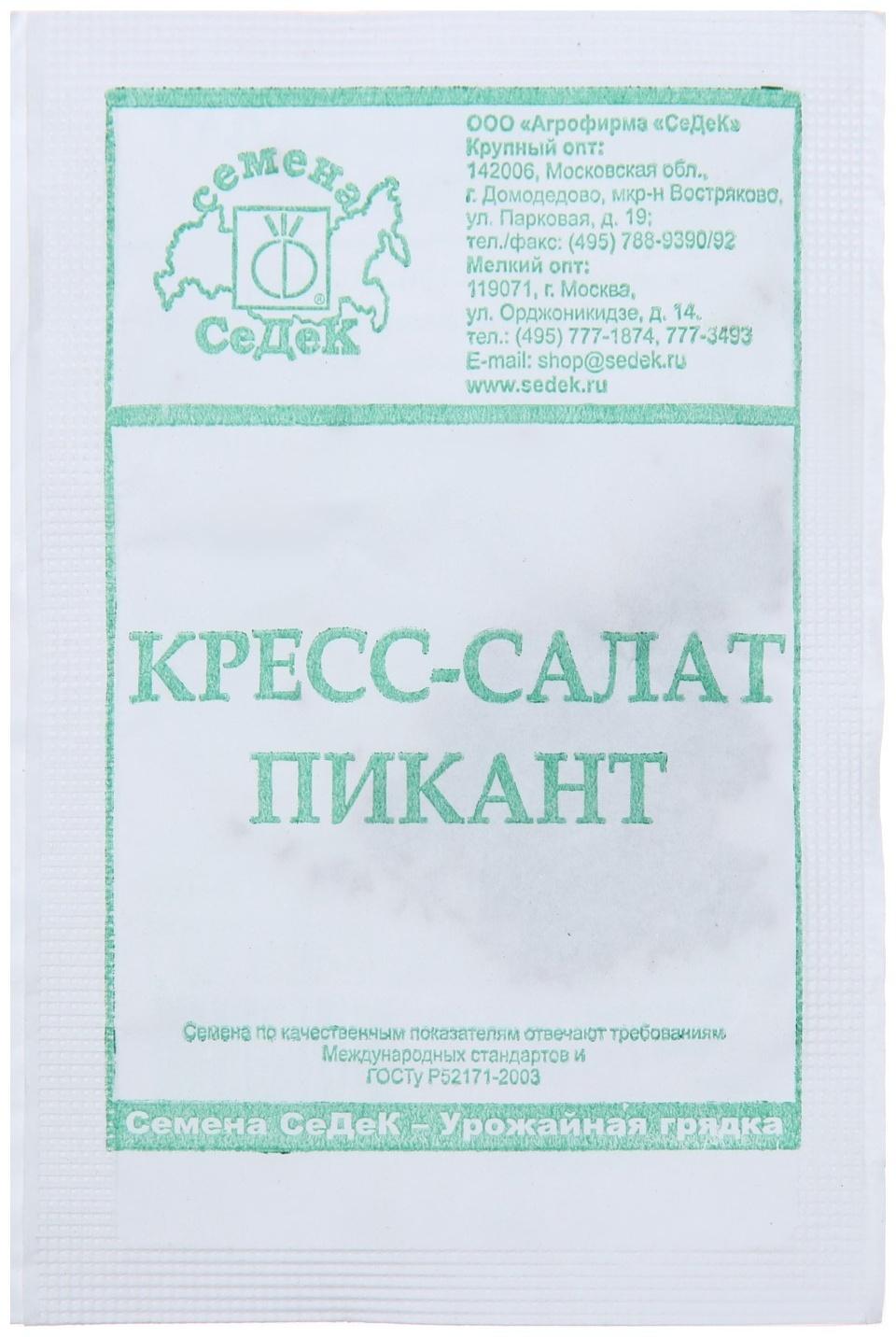 Семена салат  