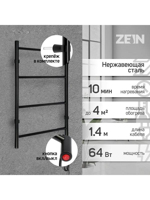 Полотенцесушитель электрический ZEIN PE-04, 
