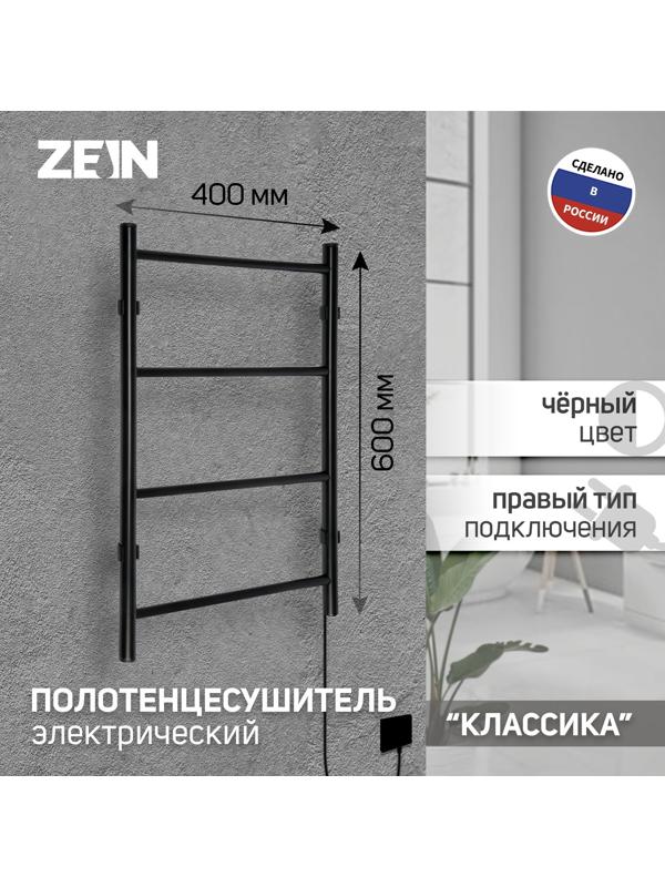 Полотенцесушитель электрический ZEIN PE-04, 