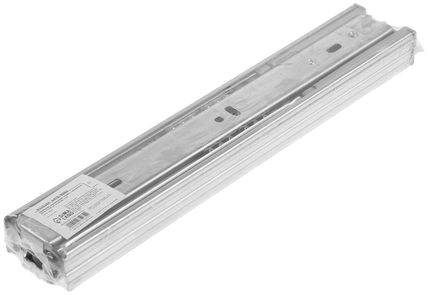 Шариковые направляющие ТУНДРА, с доводчиком 4510, L=250 мм. H=45 мм. 2 шт