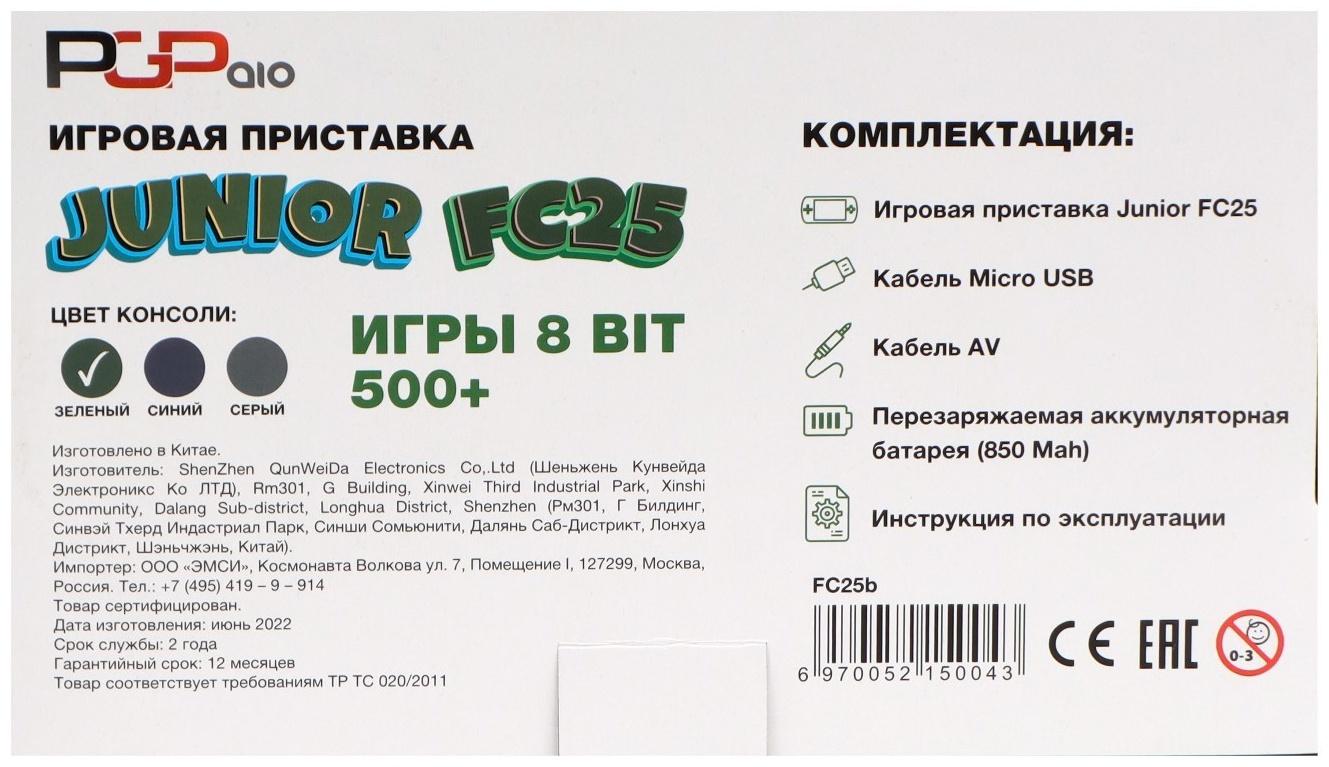 Игровая приставка PGP AIO Junior FC25b, экран 3
