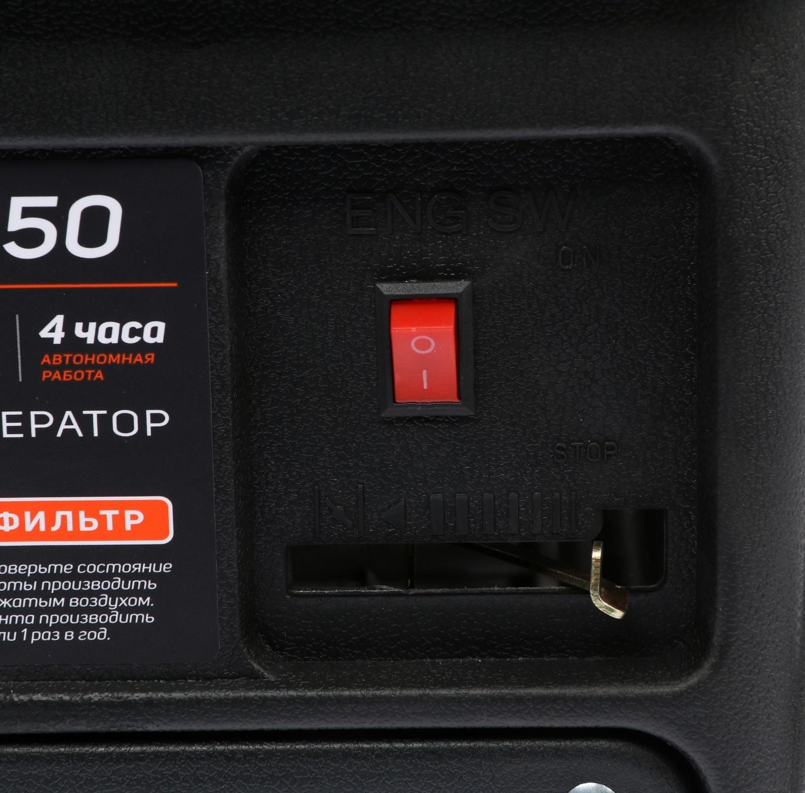 Генератор бензиновый PATRIOT GRS 950, 800 Вт, 2 л.с., 220 В, 4.2 л, ручной старт