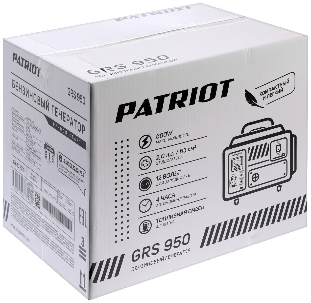 Генератор бензиновый PATRIOT GRS 950, 800 Вт, 2 л.с., 220 В, 4.2 л, ручной старт