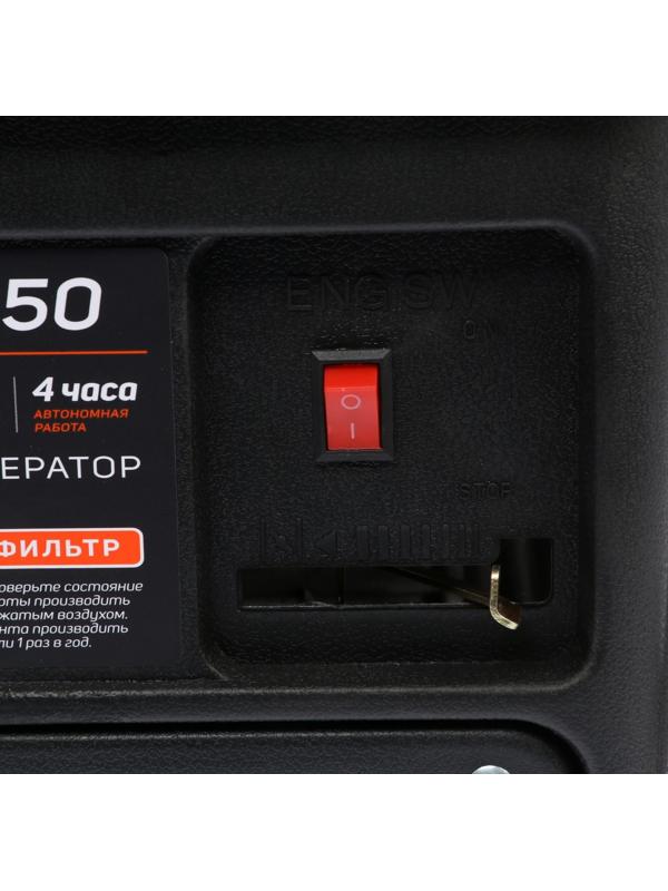 Генератор бензиновый PATRIOT GRS 950, 800 Вт, 2 л.с., 220 В, 4.2 л, ручной старт