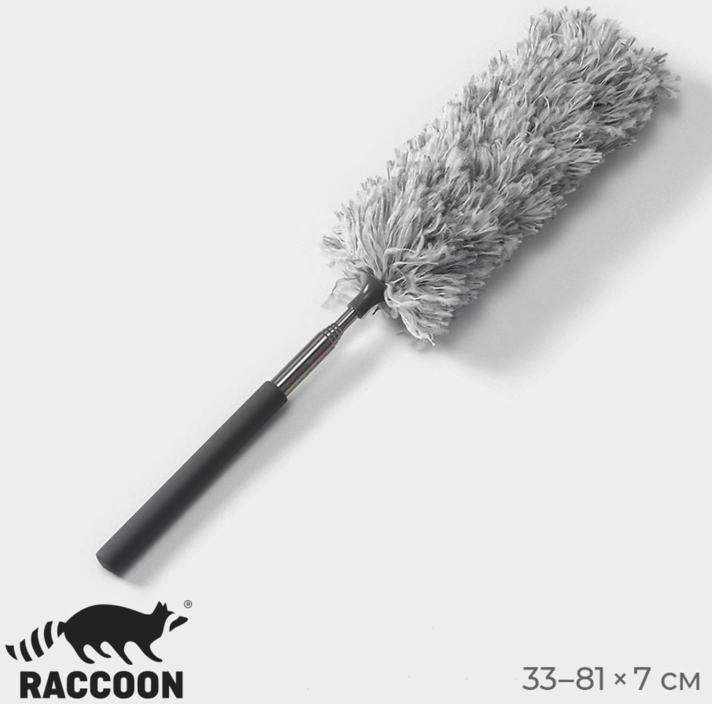 Щётка для удаления пыли Raccoon, телескопическая ручка 33-81 см, насадка из микрофибры 17 см