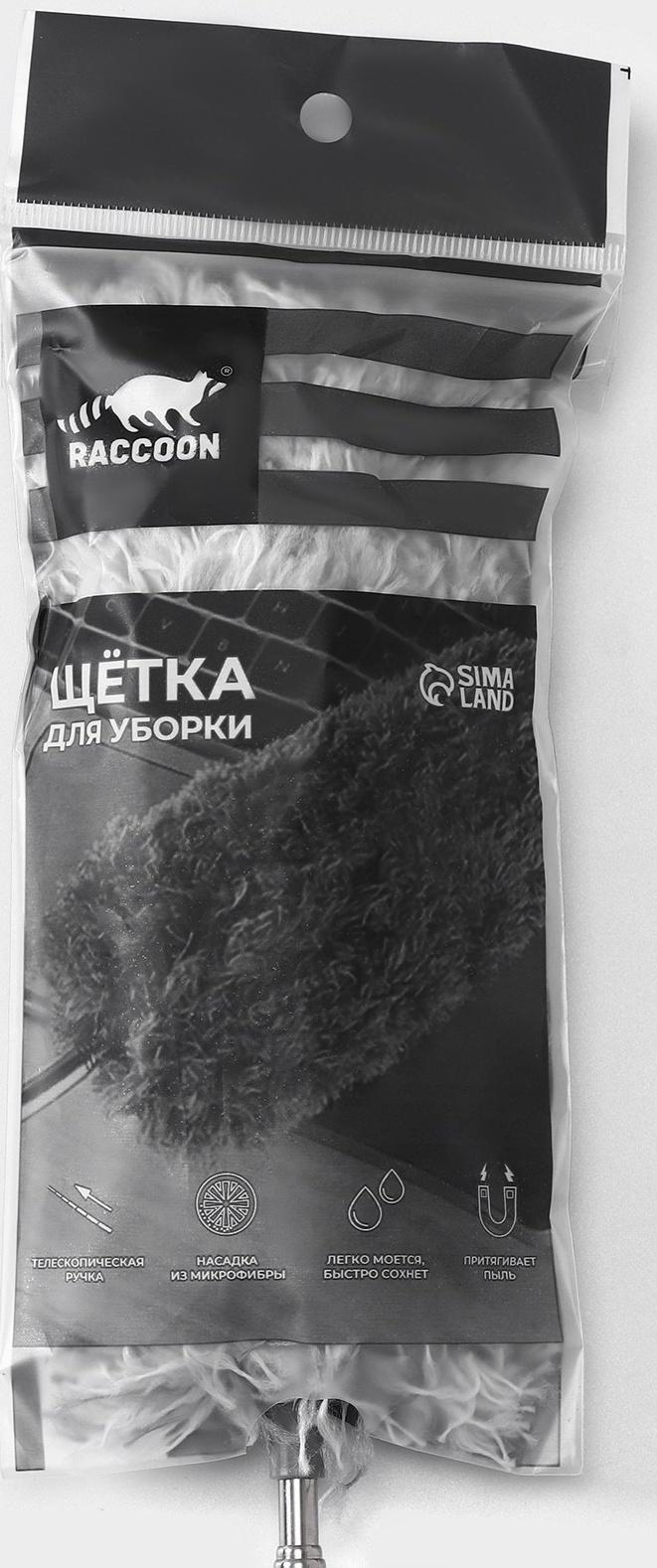 Щётка для удаления пыли Raccoon, телескопическая ручка 33-81 см, насадка из микрофибры 17 см