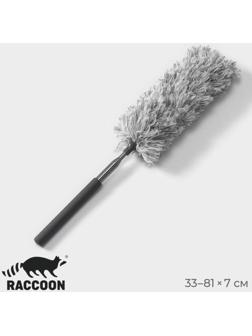 Щётка для удаления пыли Raccoon, телескопическая ручка 33-81 см, насадка из микрофибры 17 см