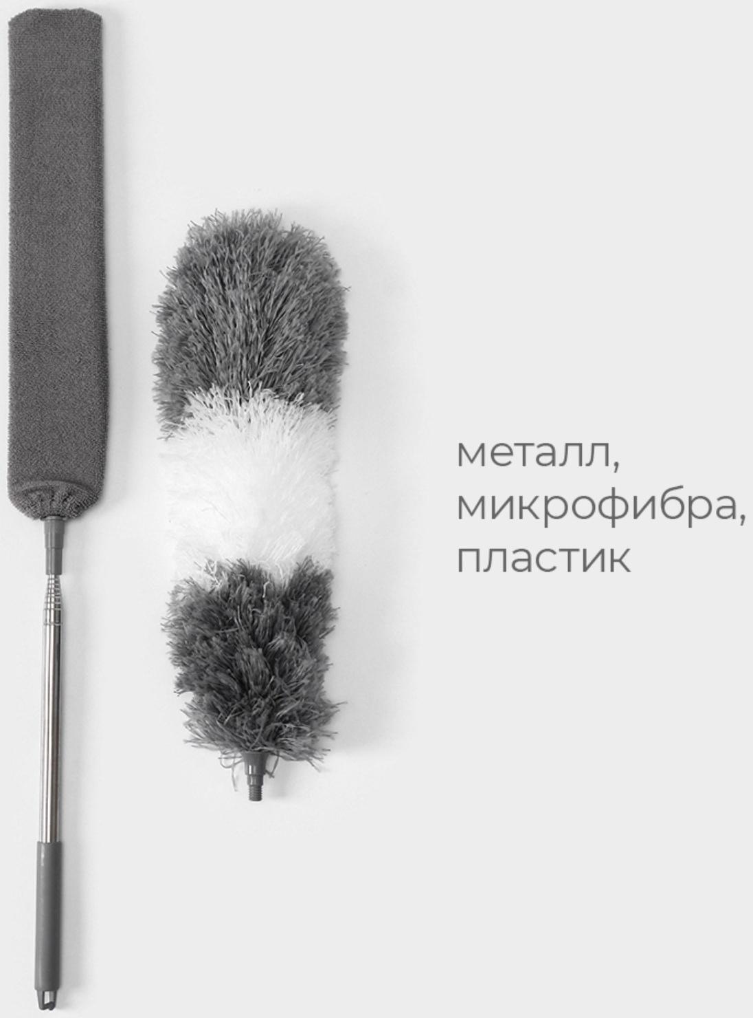 Щётка для удаления пыли Raccoon, плоская насадка 40×7,5 см, пушистая насадка 41×13 см, телескопическая ручка 210 см