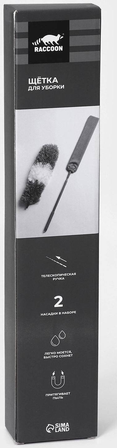 Щётка для удаления пыли Raccoon, плоская насадка 40×7,5 см, пушистая насадка 41×13 см, телескопическая ручка 210 см