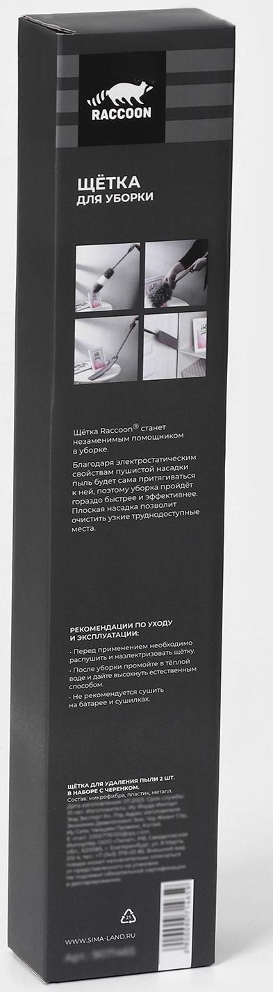 Щётка для удаления пыли Raccoon, плоская насадка 40×7,5 см, пушистая насадка 41×13 см, телескопическая ручка 210 см