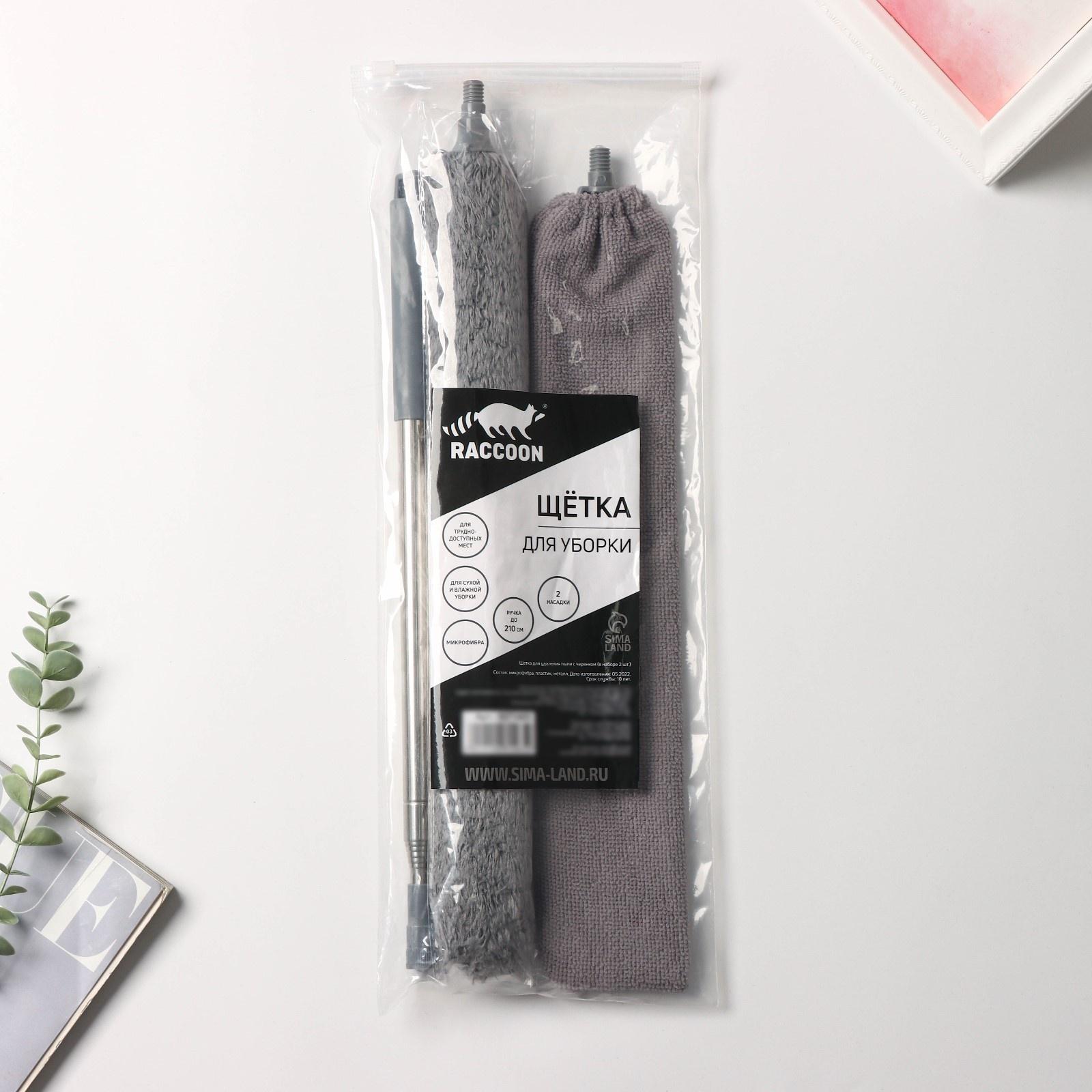 Щётка для удаления пыли Raccoon, плоская насадка 40×7,5 см, пушистая насадка 41×13 см, телескопическая ручка 210 см