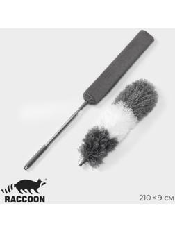 Щётка для удаления пыли Raccoon, плоская насадка 40×7,5 см, пушистая насадка 41×13 см, телескопическая ручка 210 см