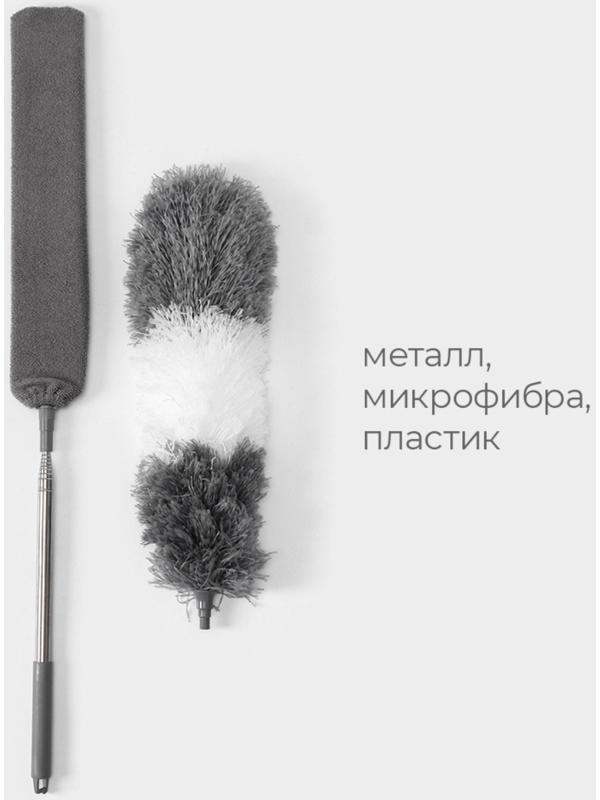 Щётка для удаления пыли Raccoon, плоская насадка 40×7,5 см, пушистая насадка 41×13 см, телескопическая ручка 210 см