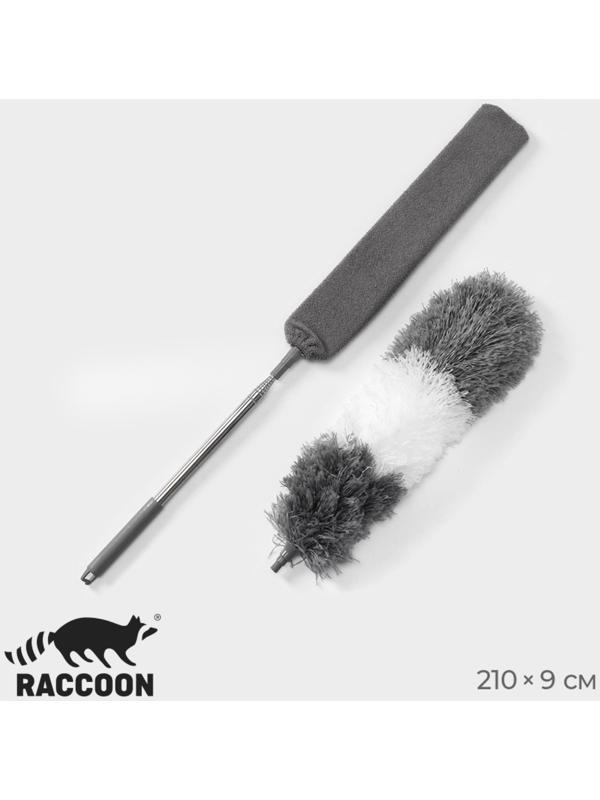 Щётка для удаления пыли Raccoon, плоская насадка 40×7,5 см, пушистая насадка 41×13 см, телескопическая ручка 210 см