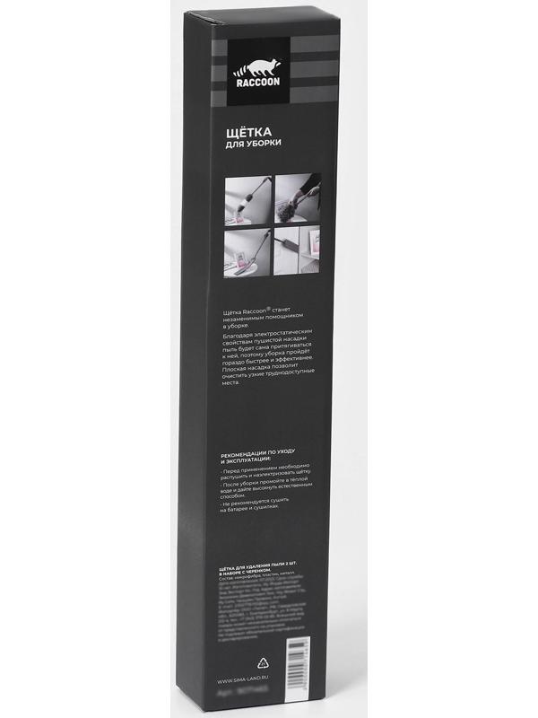 Щётка для удаления пыли Raccoon, плоская насадка 40×7,5 см, пушистая насадка 41×13 см, телескопическая ручка 210 см