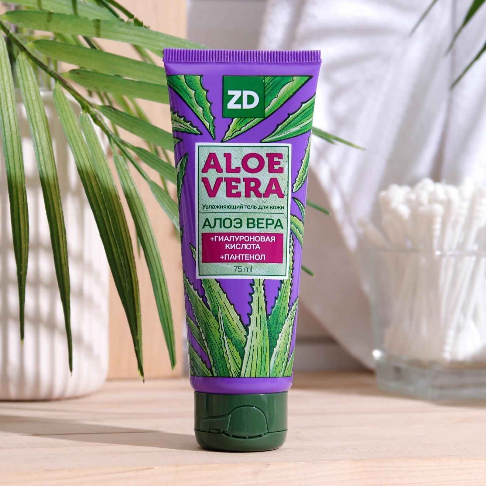 Увлажняющий гель для кожи Алоэ вера, 75 мл
