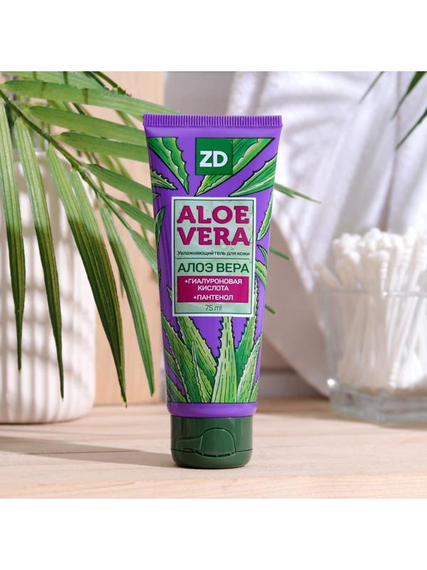 Увлажняющий гель для кожи Алоэ вера, 75 мл
