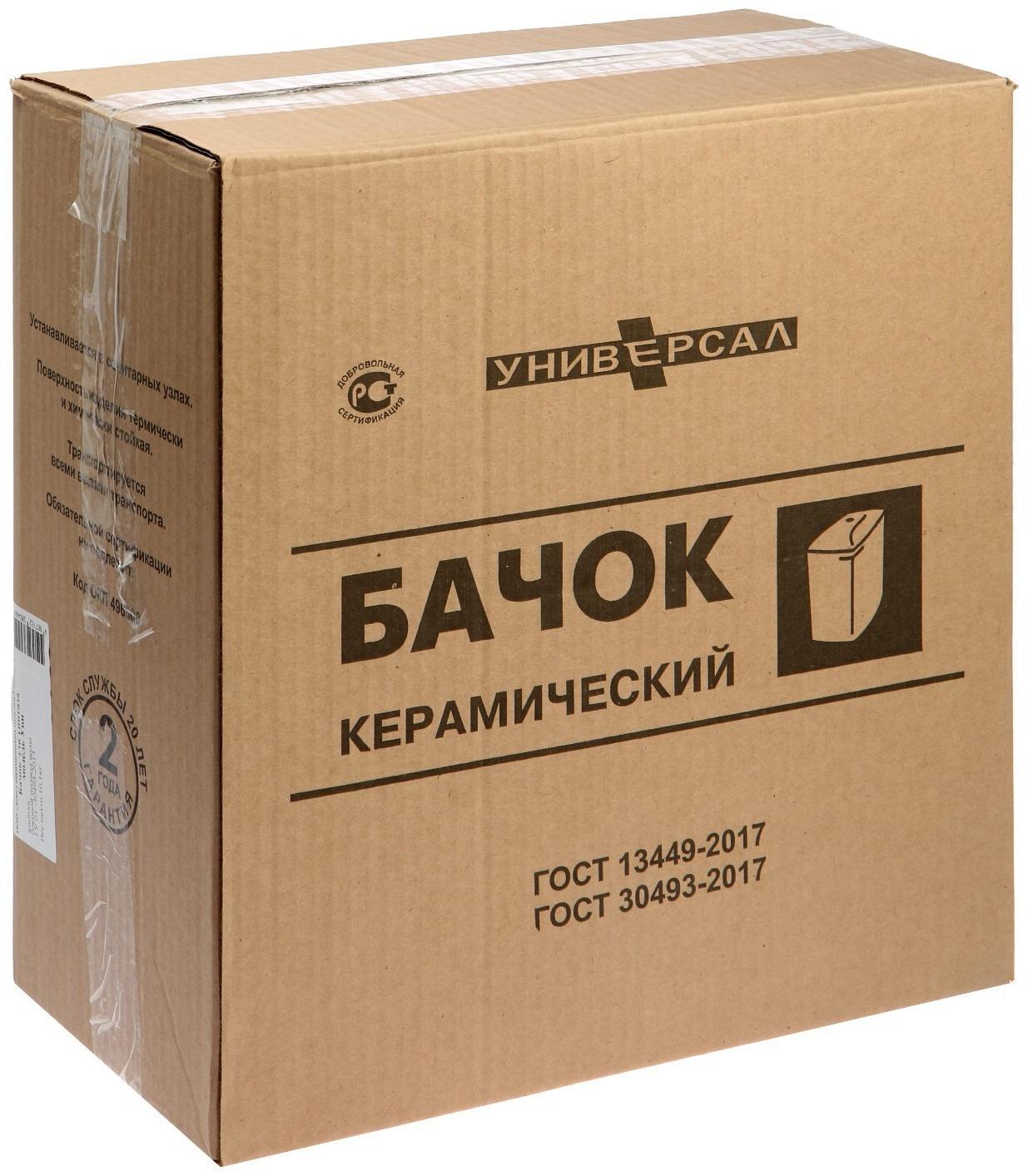 Бачок для унитаза 