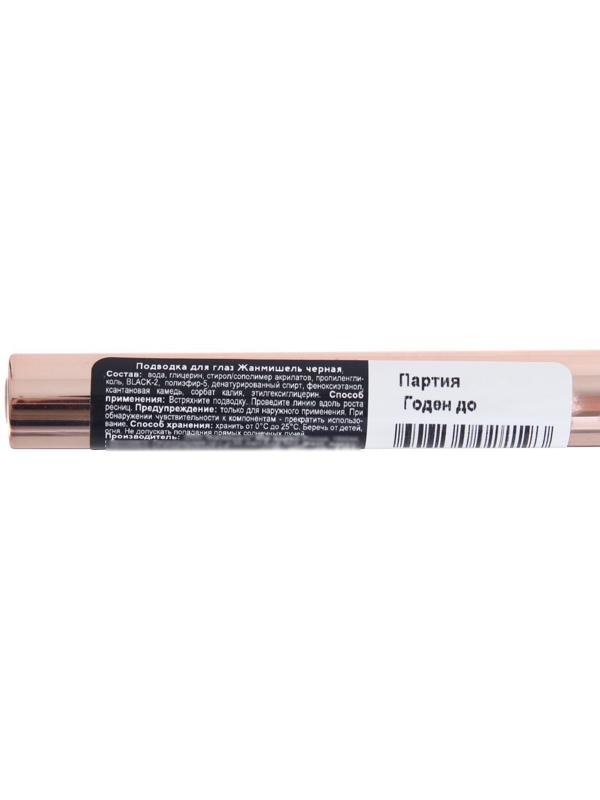 Подводка-фломастер для глаз  SHINE ALL DAY, цвет черный