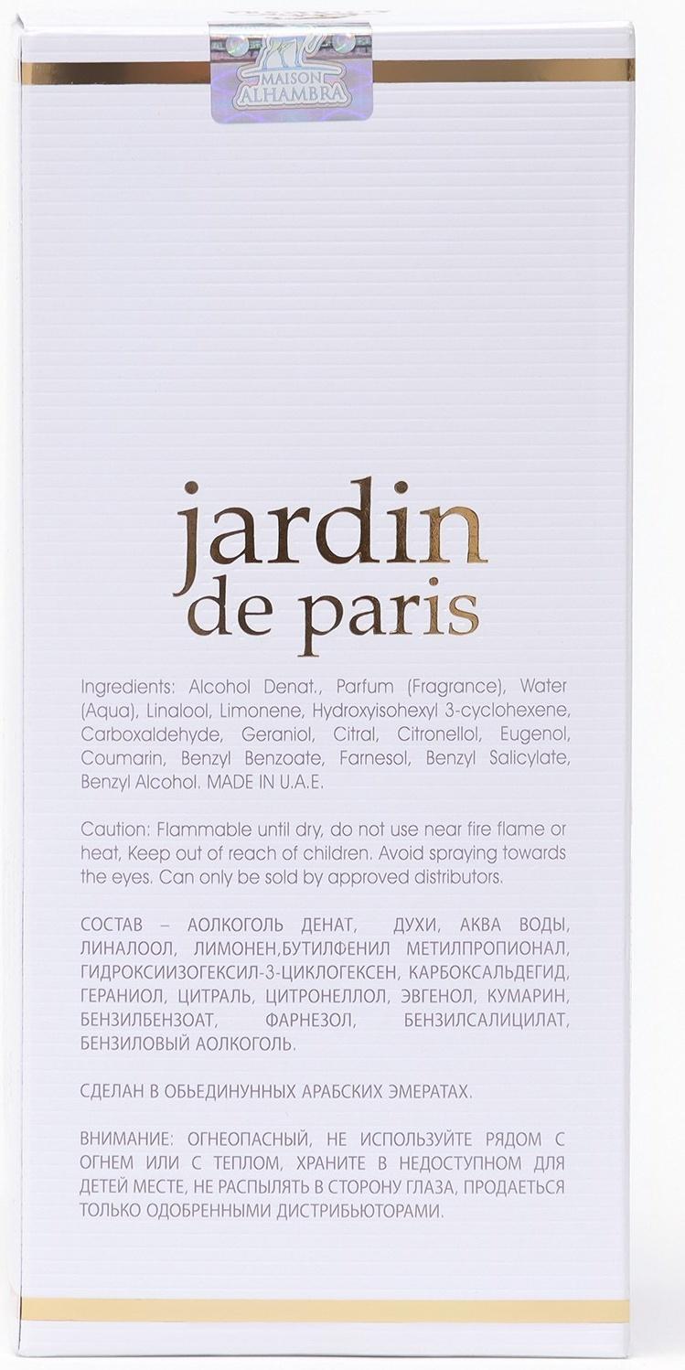 Парфюмерная вода JARDIN DE PARIS женская, 100 мл