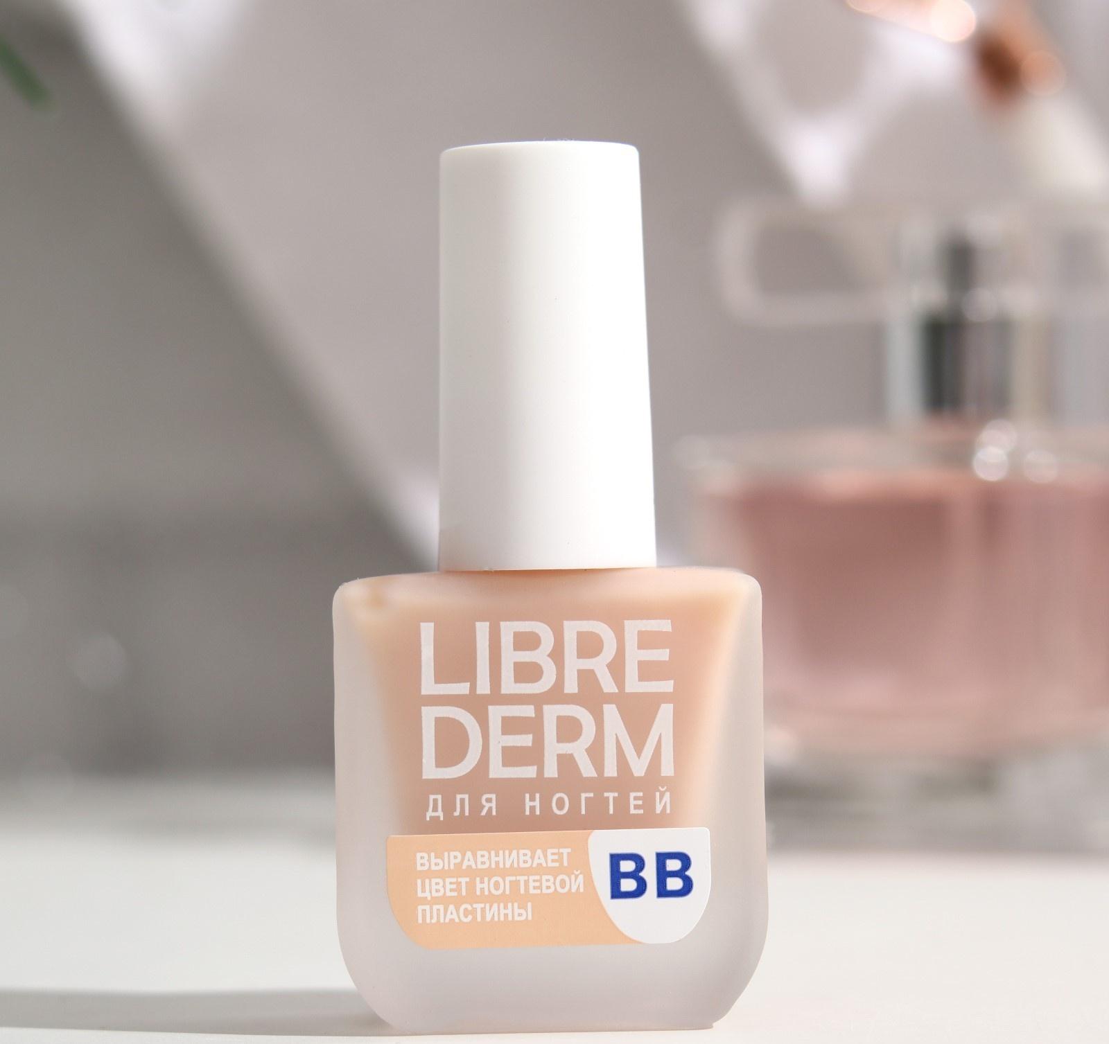 Лак для ногтей LIBREDERM ВВ выравнивает цвет и устраняет желтизну, 10 мл