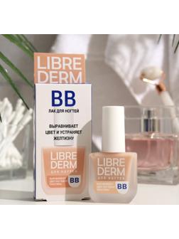Лак для ногтей LIBREDERM ВВ выравнивает цвет и устраняет желтизну, 10 мл