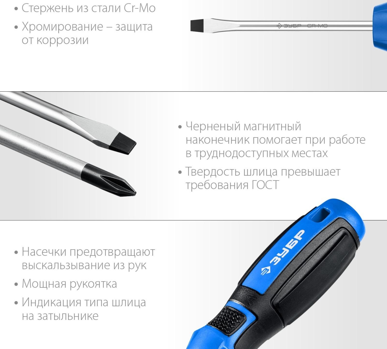 Набор отверток ЗУБР 25239, Профессионал-6 набор отверток 6 шт