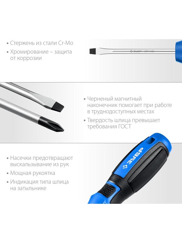 Набор отверток ЗУБР 25239, Профессионал-6 набор отверток 6 шт
