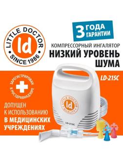Ингалятор Little Doctor LD-215C, 60 Вт, компрессорный, 3 распылителя, 10 мл, 0.3-0.5 мл/мин