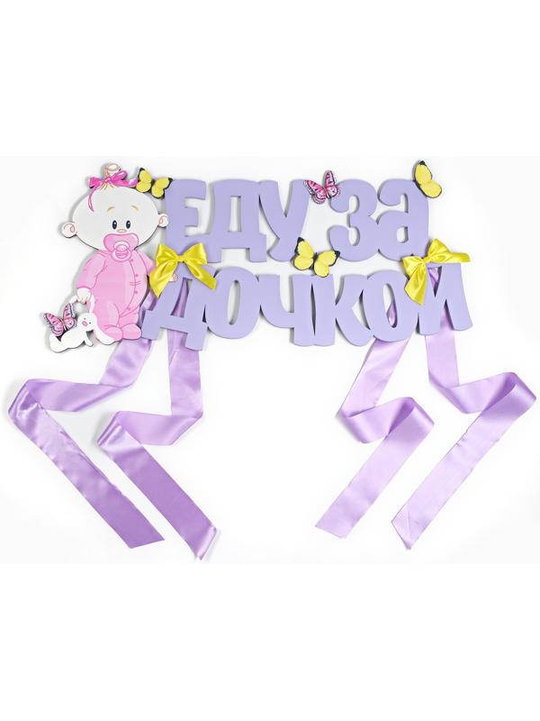 Украшение на радиатор 