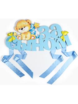 Украшение на радиатор 