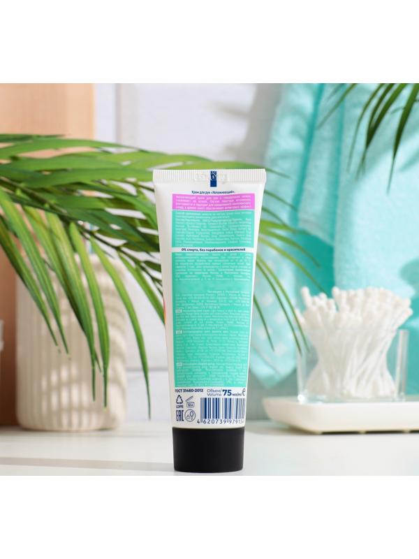 Крем для рук EXXE Увлажняющий 