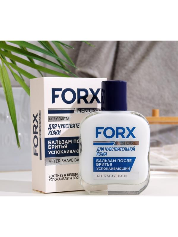 Бальзам после бритья FORX MEN CARE Sensitive Skin Для чувствительной кожи, 100 мл