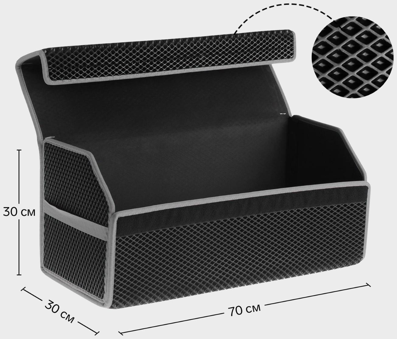 Органайзер саквояж в багажник автомобиля, из EVA-материала, 70 см, серый кант