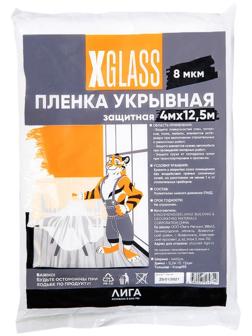 Пленка укрывная полиэтиленовая XGlass 4*12,5 м, 8 мкм