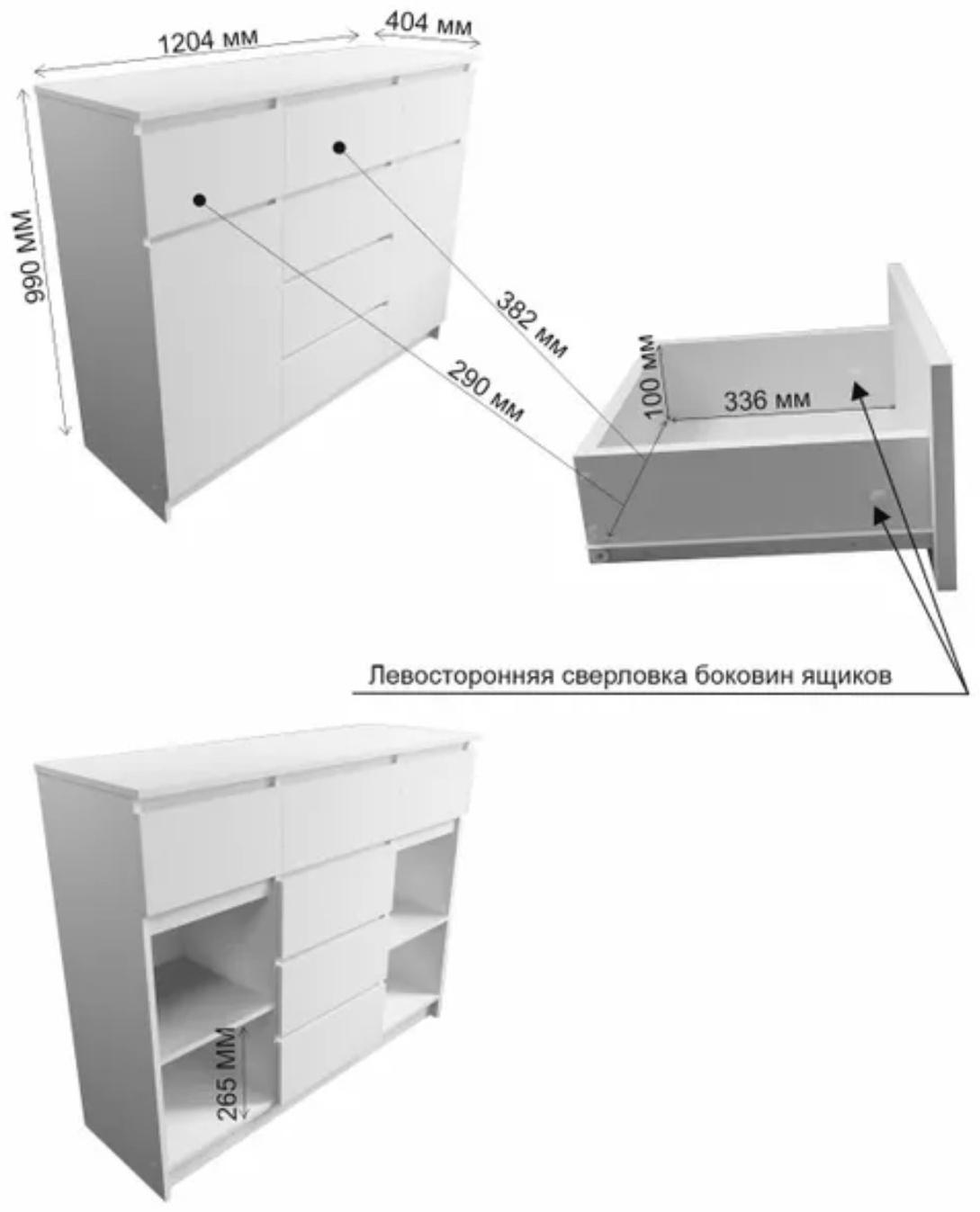 Комод Мори 6 ящиков, 2 двери, 1204х404х990, Белый