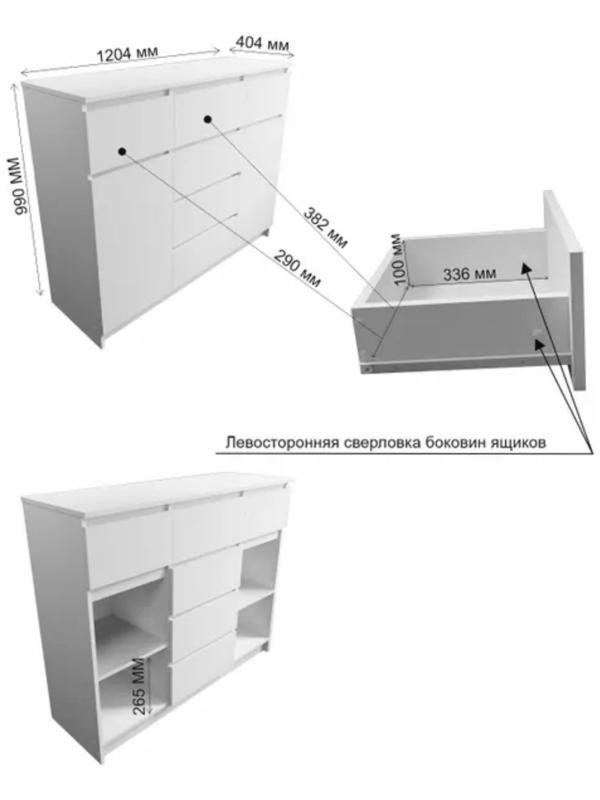 Комод Мори 6 ящиков, 2 двери, 1204х404х990, Белый