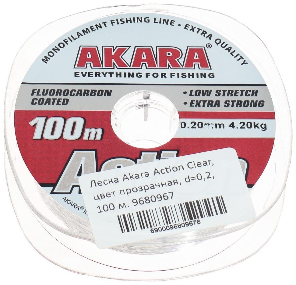Леска Akara Action Clear, диаметр 0.2 мм, тест 4.2 кг, 100 м, прозрачная