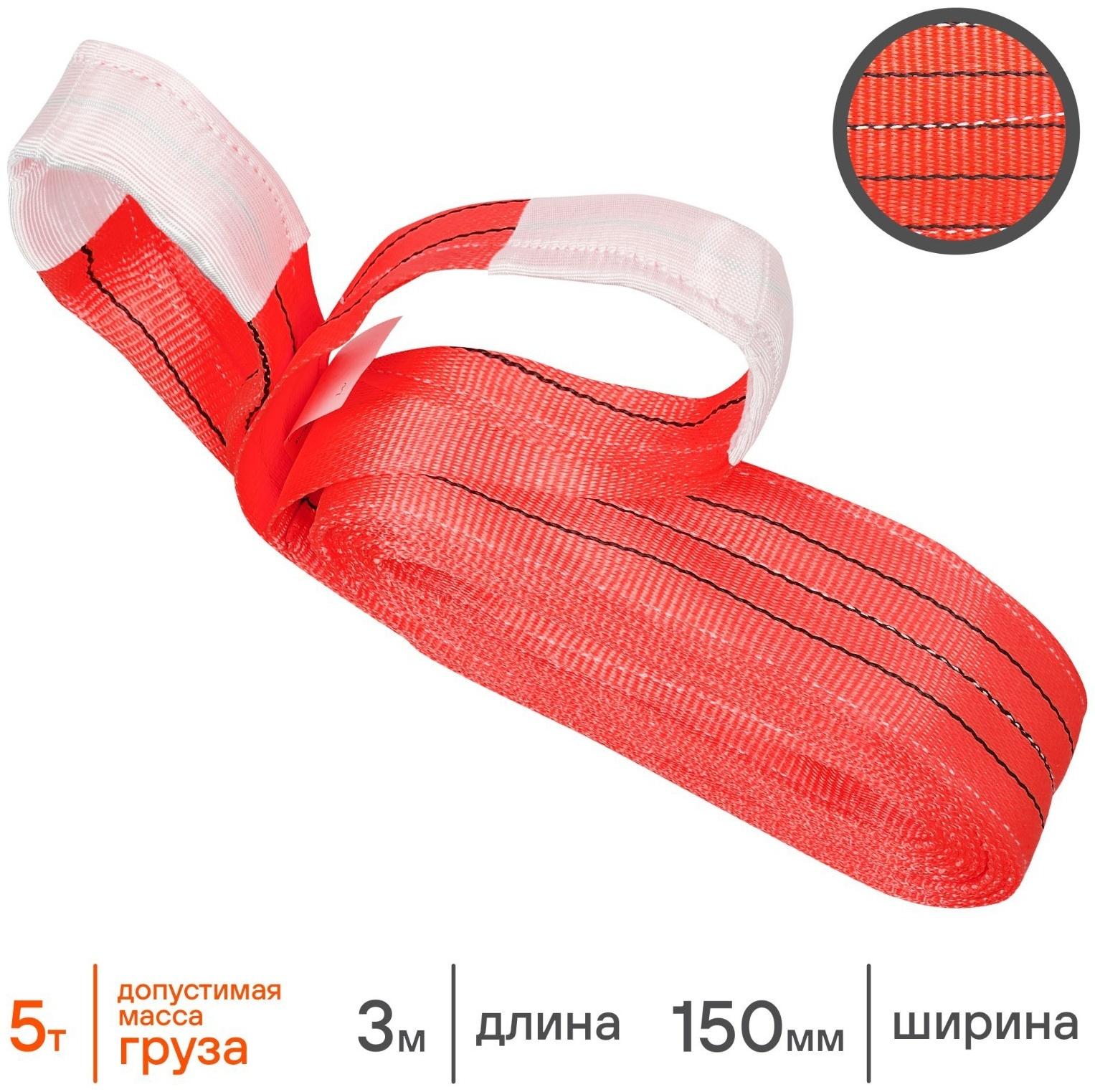 Строп текстильный петлевой Airline СТП, 5 т, 3 м