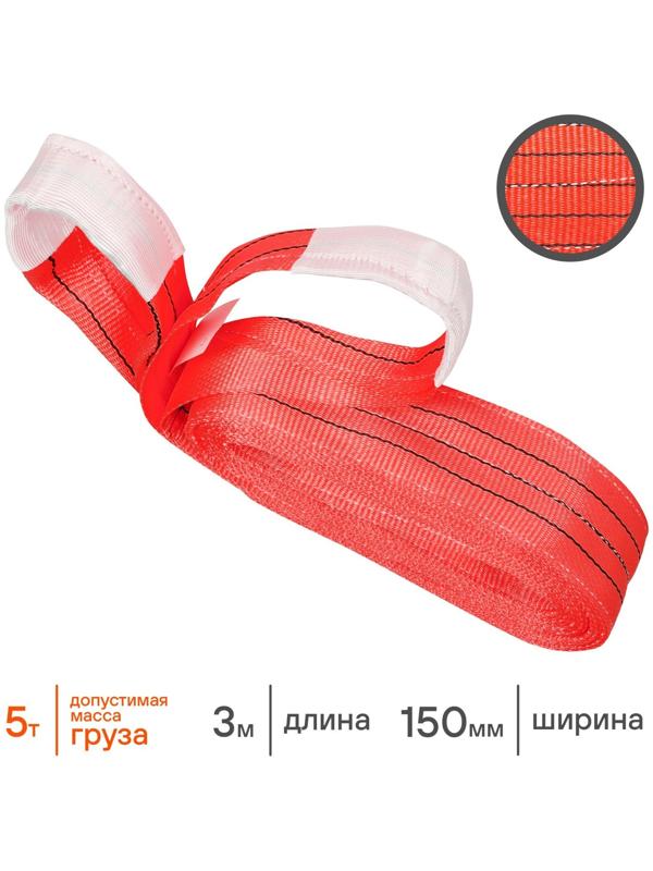 Строп текстильный петлевой Airline СТП, 5 т, 3 м
