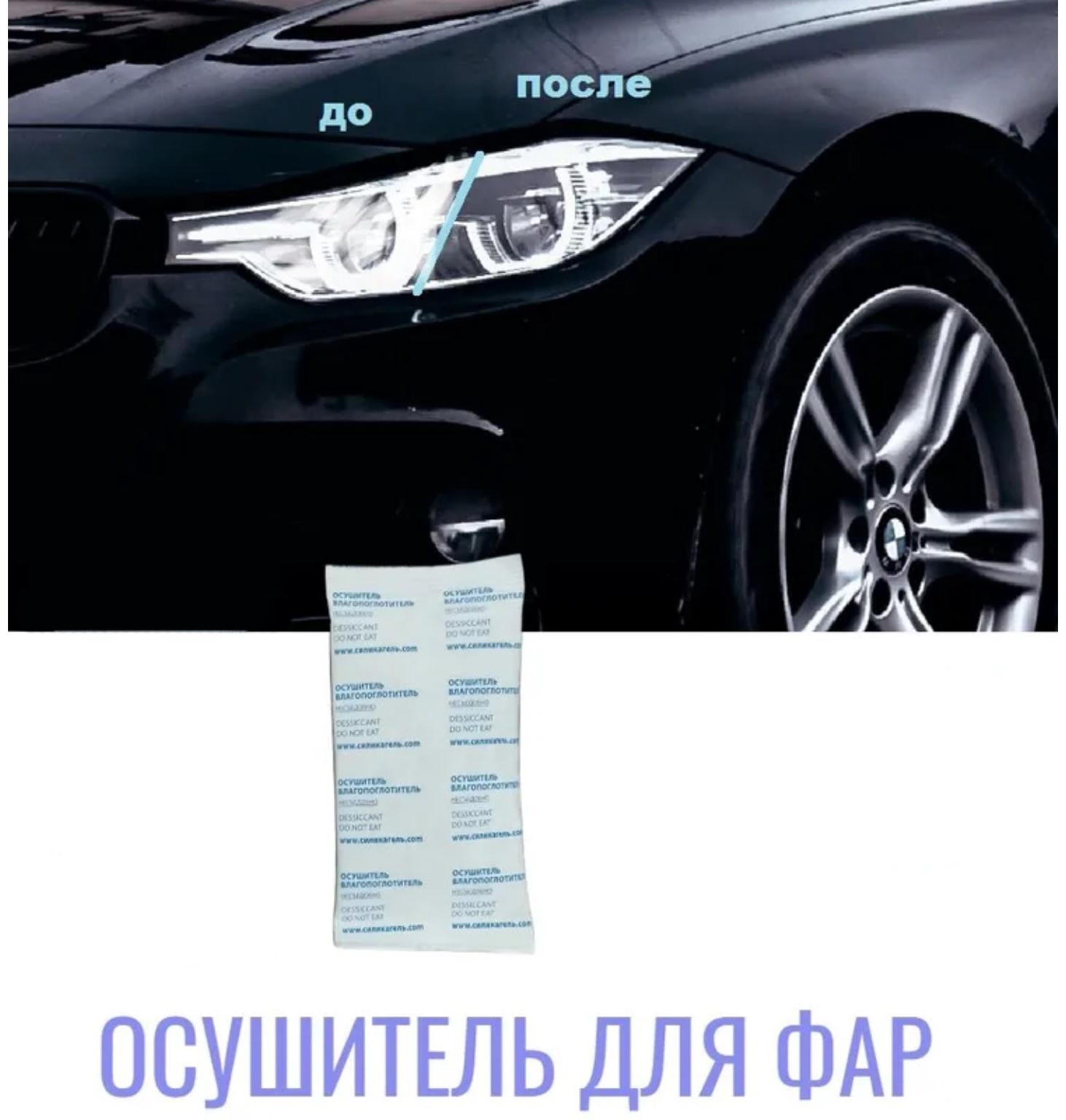 Влагопоглотитель осушитель, силикагель, 10 г