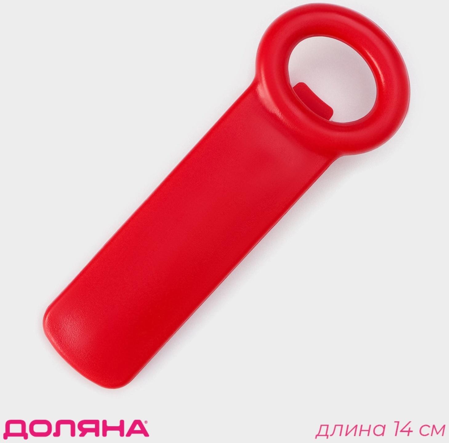Открывашка Доляна «Садовод» для винтовых крышек, 14 см, цвет красный