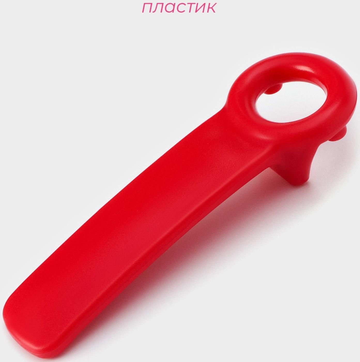 Открывашка Доляна «Садовод» для винтовых крышек, 14 см, цвет красный